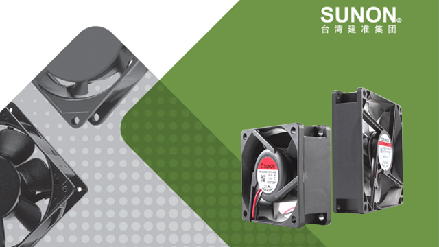 臺(tái)灣sunon散熱風(fēng)扇