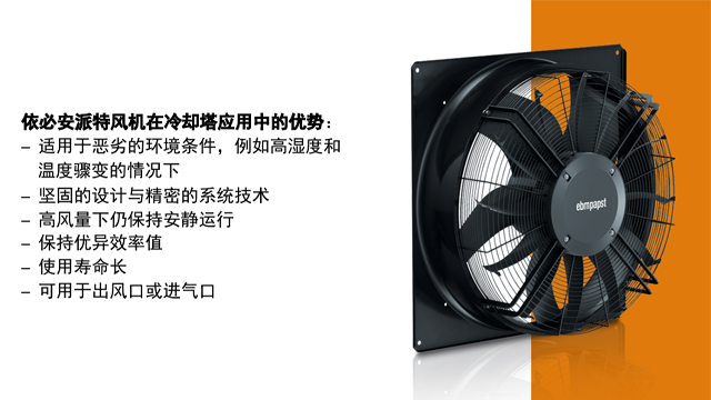 冷卻塔節(jié)能冷卻風(fēng)機(jī)