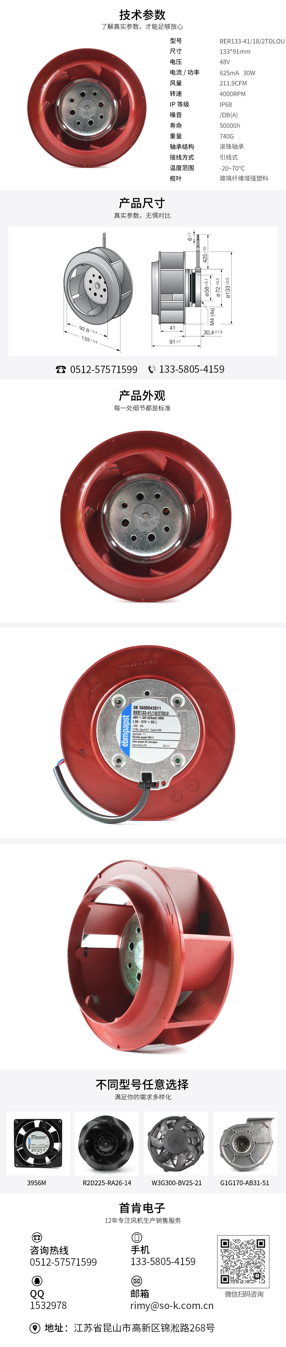 直流防水風(fēng)機(jī)