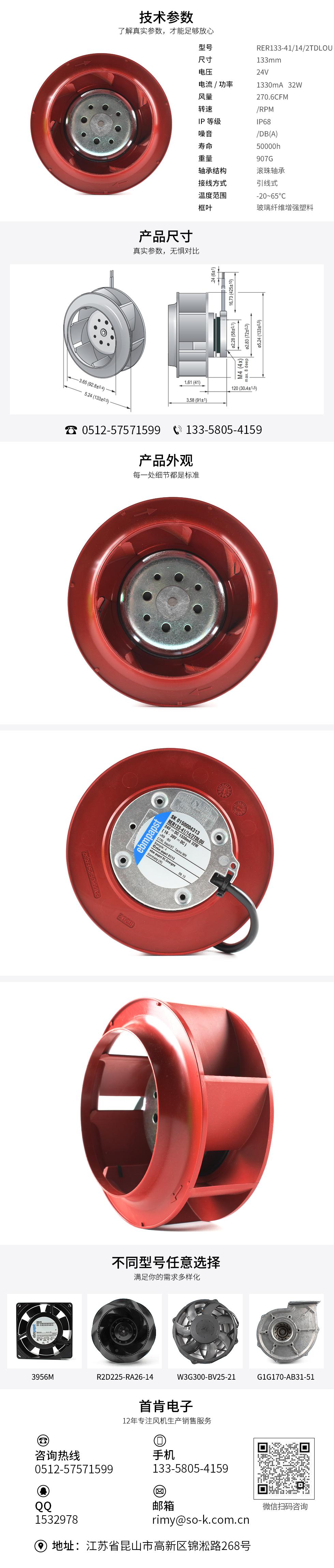 離心式防水風(fēng)機