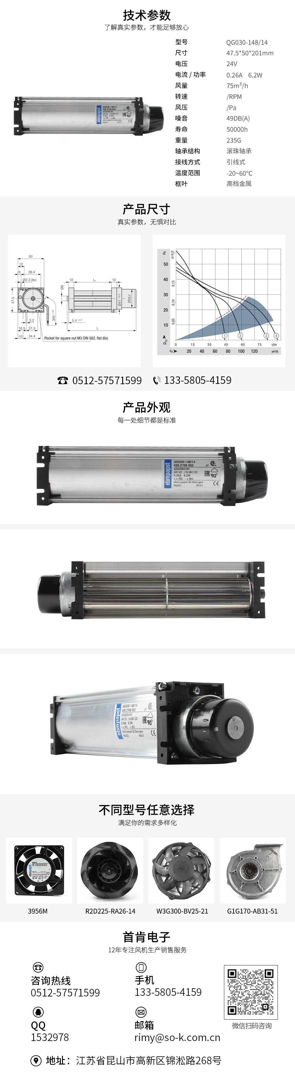 高轉(zhuǎn)速橫流風(fēng)機(jī)