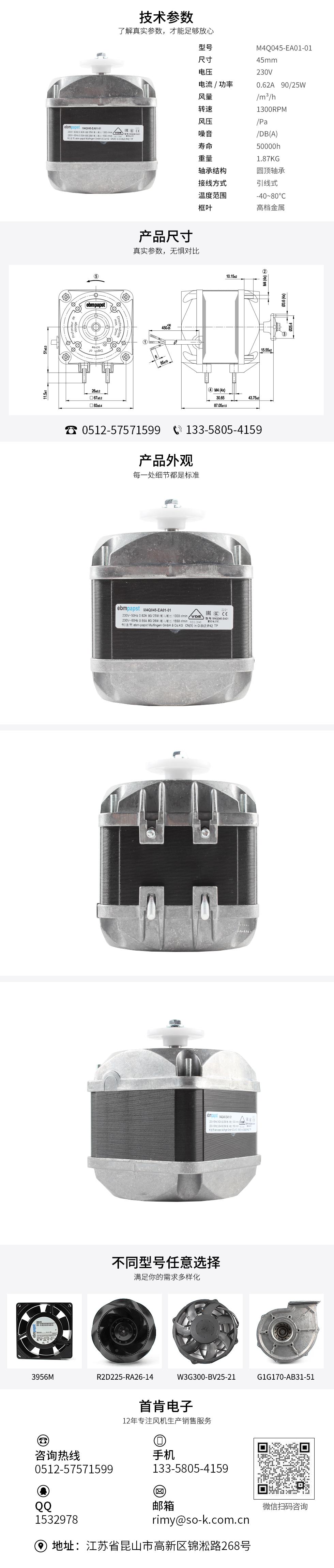 罩極電機的價格