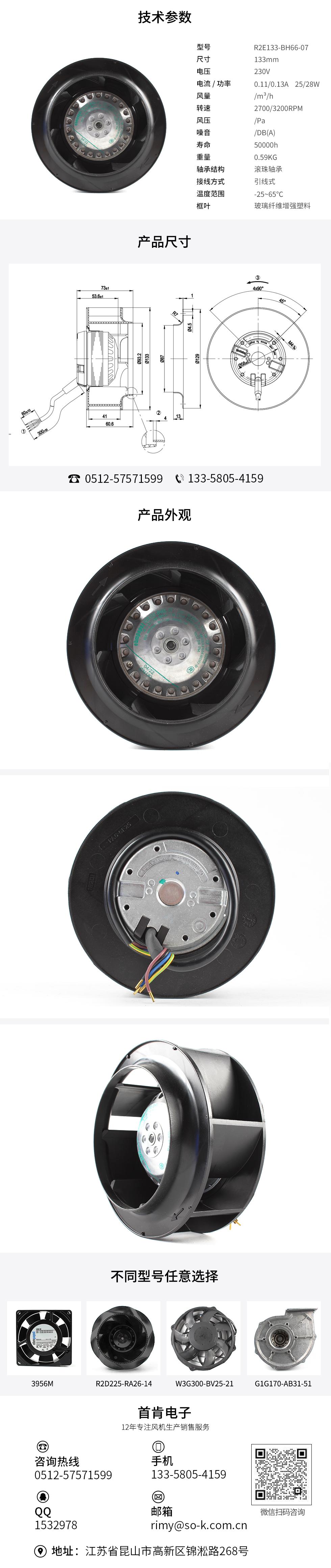 工業(yè)離心風(fēng)扇