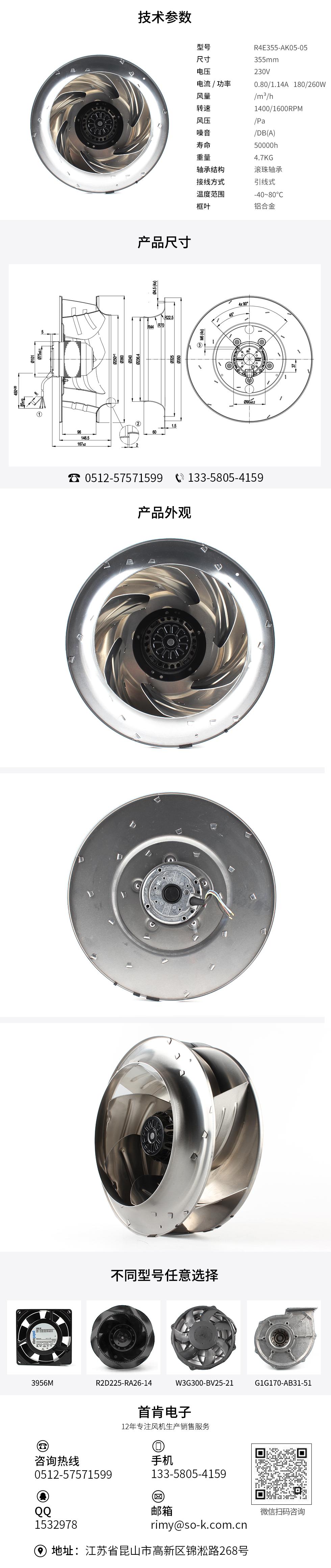 高效離心風(fēng)扇